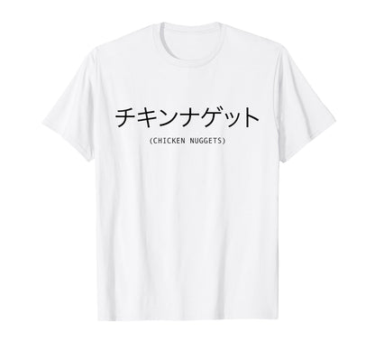 Chicken Nuggets Japanese Text T-Shirt - Aesthetic Graphic for Adults - T-Shirt, Sweatshirt, Hoodie
