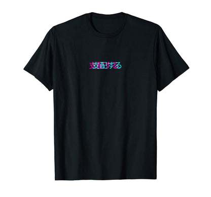 Shihai Suru Japanese Glitch Anime T-Shirt - Custom Art Print Men Women - T-Shirt, Sweatshirt, Hoodie