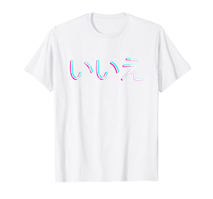 Aesthetic Japanese Characters Glitch No Sad T-Shirt - Graphic Print Unisex - T-Shirt, Sweatshirt, Hoodie
