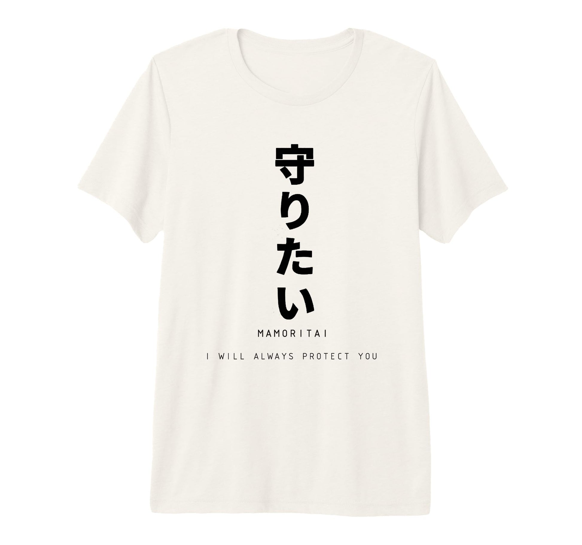 Mamoritai Japanese Text Aesthetic T-Shirt - Fun Novelty Design for Adults - T-Shirt, Sweatshirt, Hoodie