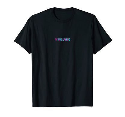Sakusen Ga Aru Japanese Glitch Anime T-Shirt - Casual Everyday Wear Unisex - T-Shirt, Sweatshirt, Hoodie