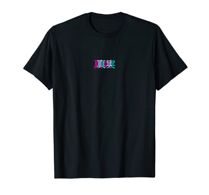 Shinjitsu Japanese Glitch Anime T-Shirt - Unique Graphic for Adults - T-Shirt, Sweatshirt, Hoodie