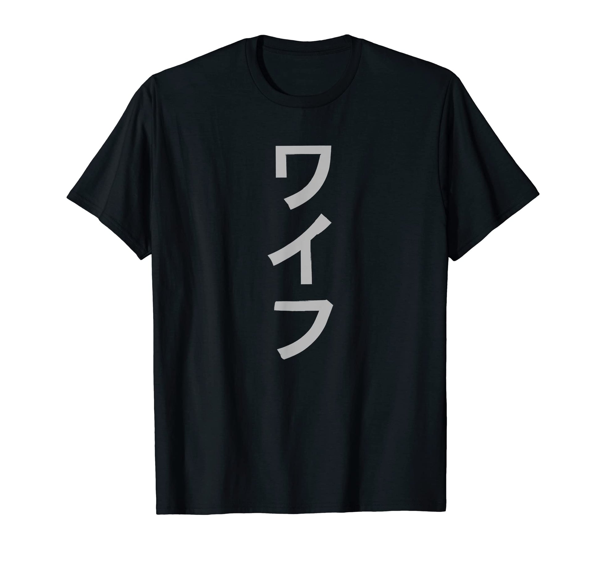 Waifu Japanese Katakana Text Aesthetic T-Shirt - Fun Novelty Design Unisex - T-Shirt, Sweatshirt, Hoodie