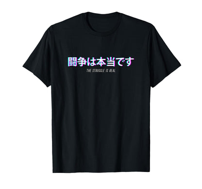 Struggle Is Real Japanese Vaporwave T-Shirt - Aesthetic Graphic Unisex - T-Shirt, Sweatshirt, Hoodie