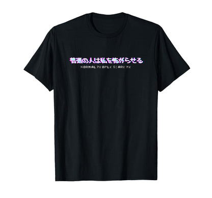Normal People Scare Me Vaporwave T-Shirt - Unique Graphic for Adults - T-Shirt, Sweatshirt, Hoodie