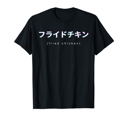 Fried Chicken Lover Japanese Text T-Shirt - Unique Graphic Men Women - T-Shirt, Sweatshirt, Hoodie