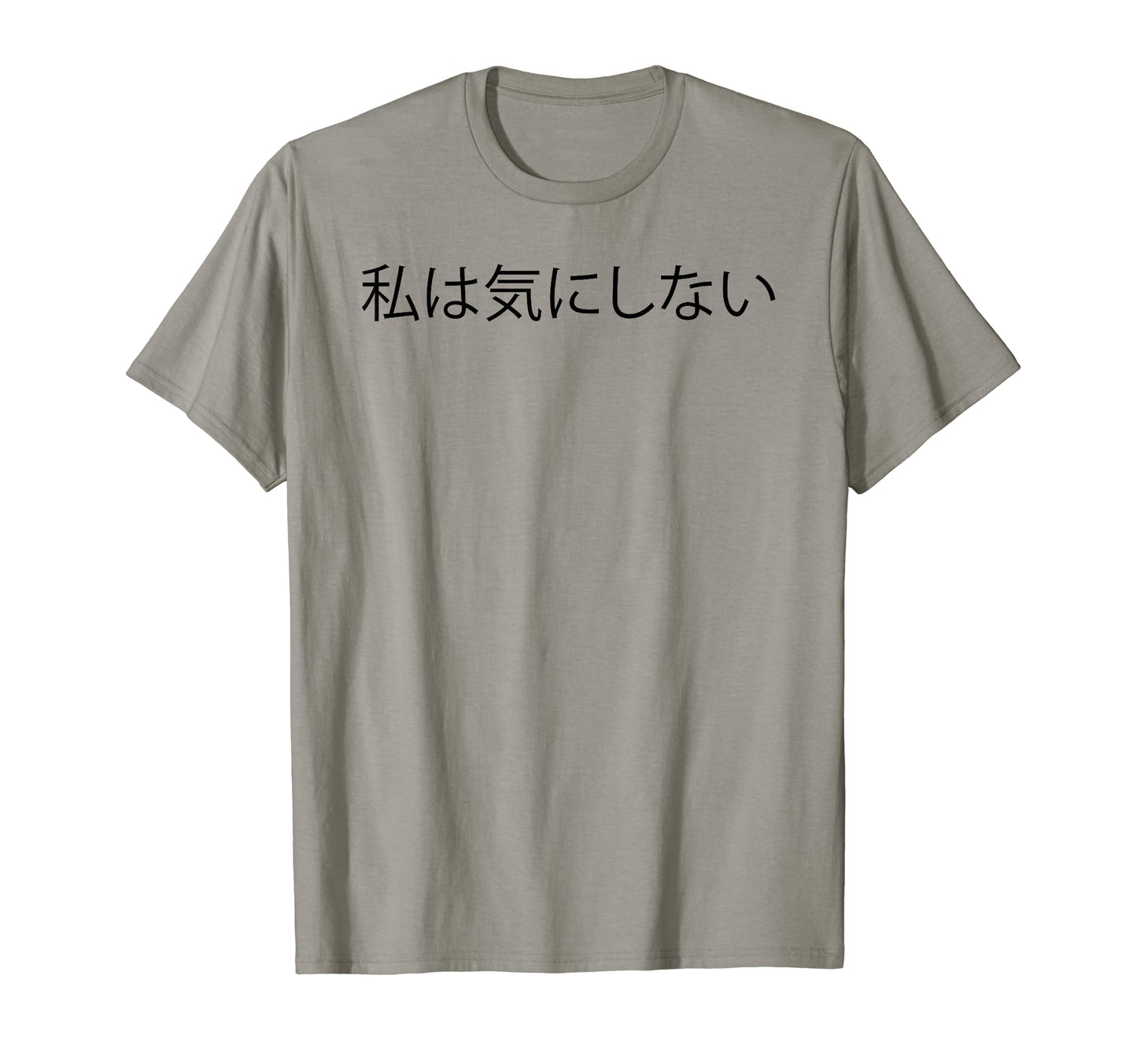 I Dont Care Japanese Word Aesthetic T-Shirt - Trendy Graphic Unisex - T-Shirt, Sweatshirt, Hoodie