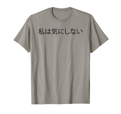 I Dont Care Japanese Word Aesthetic T-Shirt - Trendy Graphic Unisex - T-Shirt, Sweatshirt, Hoodie