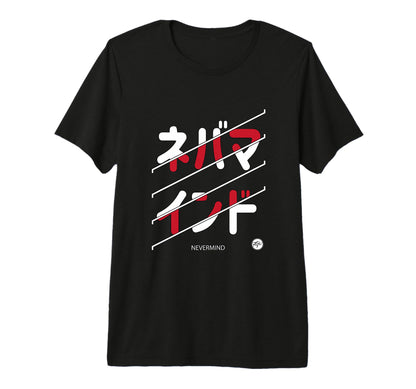 90S Japanese Text Aesthetic Vibes T-Shirt - Casual Everyday Wear Unisex - T-Shirt, Sweatshirt, Hoodie