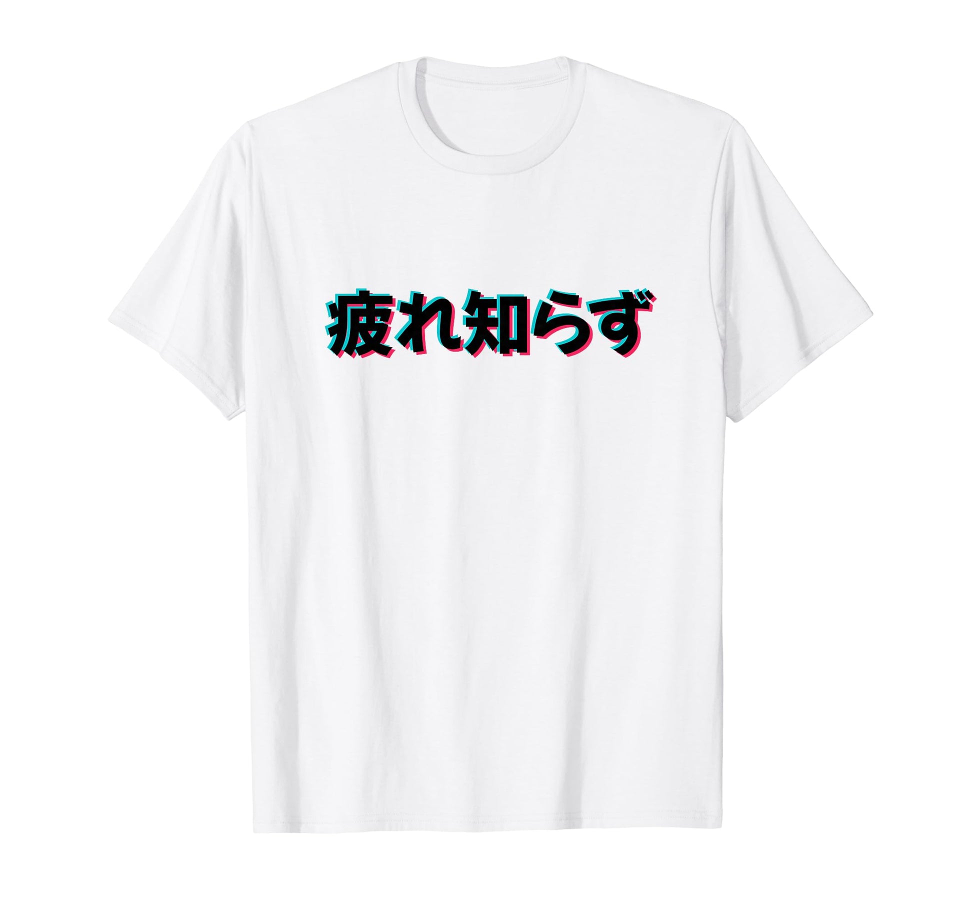 Never Tired Japanese Kanji T-Shirt - Aesthetic Graphic for Adults - T-Shirt, Sweatshirt, Hoodie