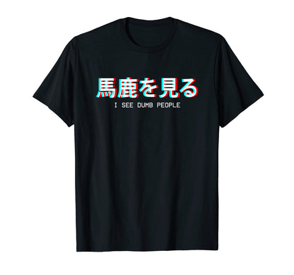 I See Dumb People Japanese Vaporwave T-Shirt - Streetwear Style Men Women - T-Shirt, Sweatshirt, Hoodie