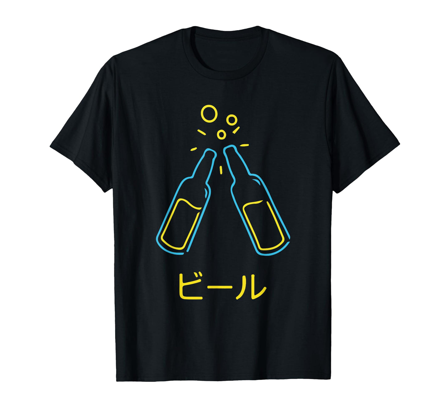 Beer Bottles Cheers Toast Text Japanese T-Shirt - Novelty Apparel Unisex - T-Shirt, Sweatshirt, Hoodie