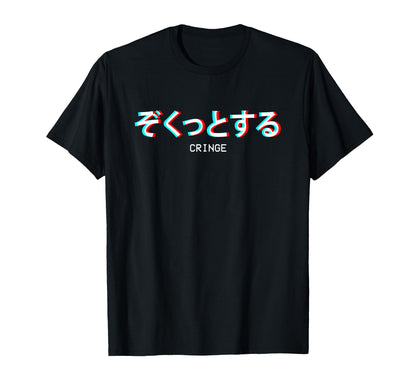 Cringe Japanese Vaporwave Aesthetic T-Shirt - Fun Novelty Design Unisex - T-Shirt, Sweatshirt, Hoodie