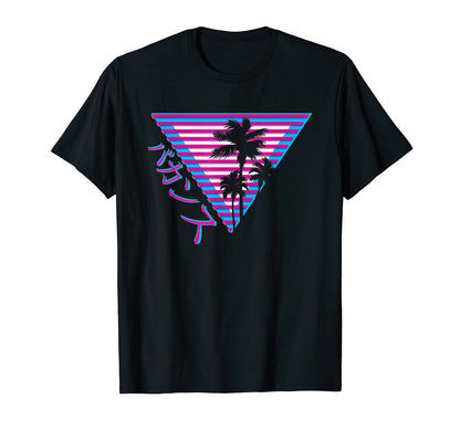 Palm Tree Japanese Otaku Aesthetic T-Shirt - Custom Art Print Unisex - T-Shirt, Sweatshirt, Hoodie