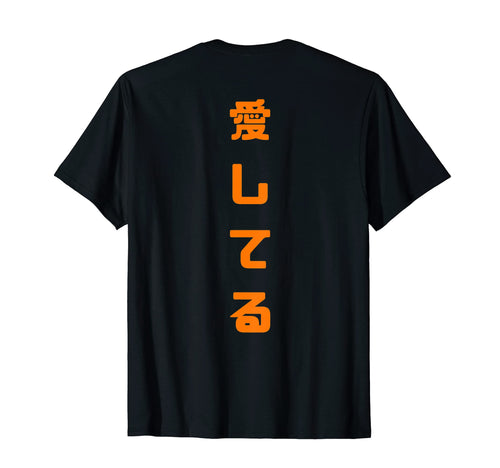 Love Written Japanese Letter Romantic T-Shirt - Graphic Print Men Women - T-Shirt, Sweatshirt, Hoodie