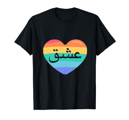 Love Persian Pride Eshgh Lgbtq Rainbow T-Shirt - Aesthetic Graphic Unisex - T-Shirt, Sweatshirt, Hoodie