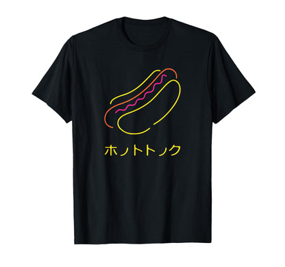 Hotdog Japanese Text Vaporwave T-Shirt - Aesthetic Graphic for Adults - T-Shirt, Sweatshirt, Hoodie