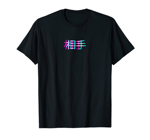 Aite Japanese Glitch Anime T-Shirt - Aesthetic Graphic for Adults - T-Shirt, Sweatshirt, Hoodie