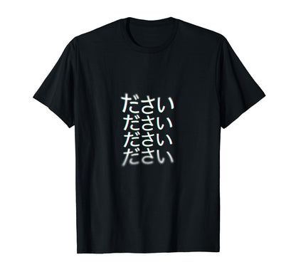 Not Japanese Slang Vaporwave Aesthetic T-Shirt - Novelty Apparel Unisex - T-Shirt, Sweatshirt, Hoodie