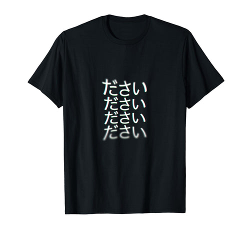 Not Japanese Slang Vaporwave Aesthetic T-Shirt - Novelty Apparel Unisex - T-Shirt, Sweatshirt, Hoodie