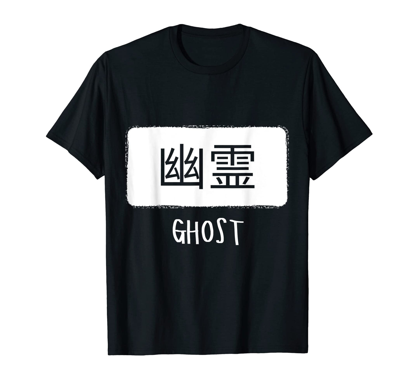 Kanji Japanese Sign Word Ghost Reference T-Shirt - Streetwear Style Unisex - T-Shirt, Sweatshirt, Hoodie