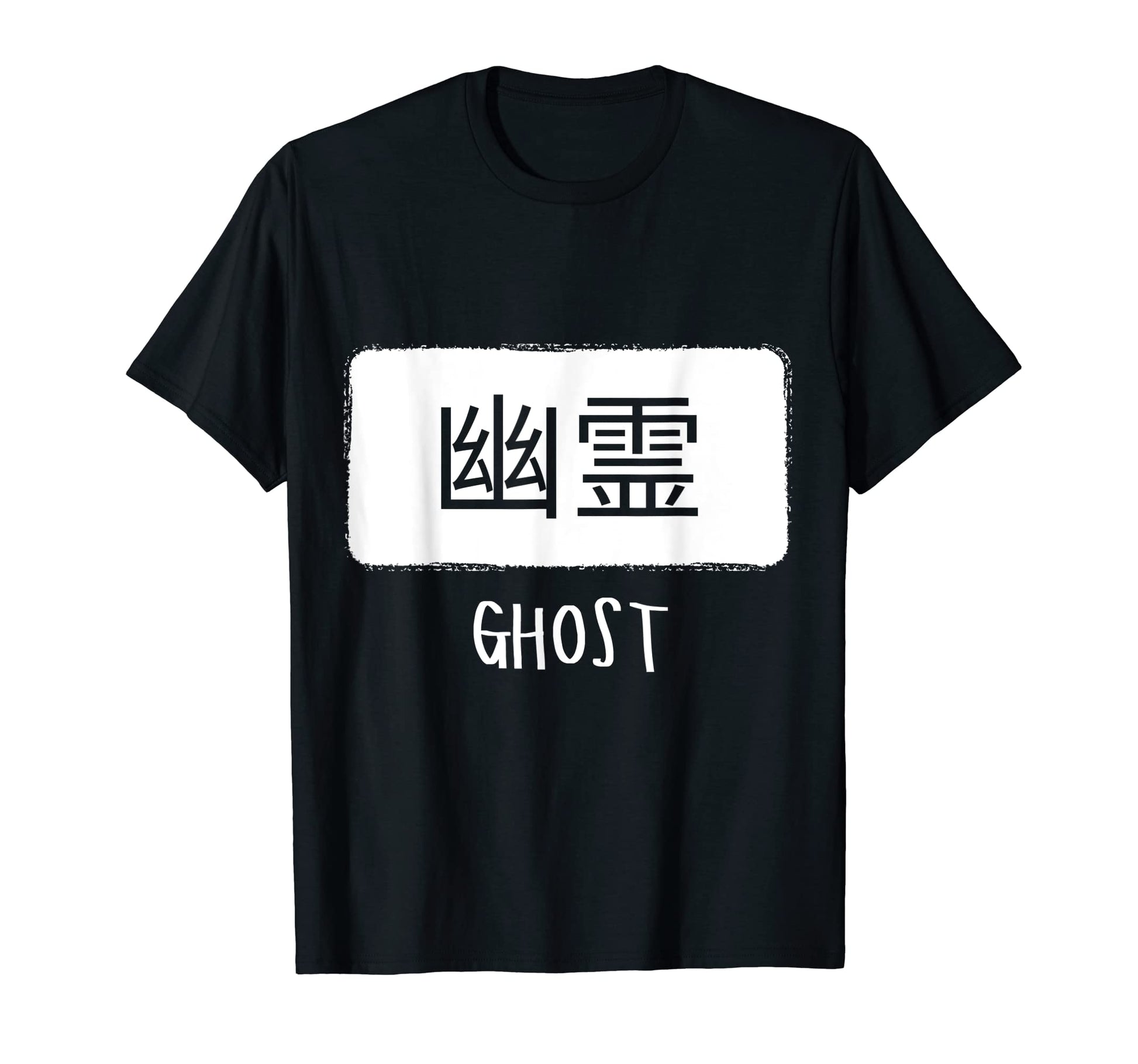 Kanji Japanese Sign Word Ghost Reference T-Shirt - Streetwear Style Unisex - T-Shirt, Sweatshirt, Hoodie