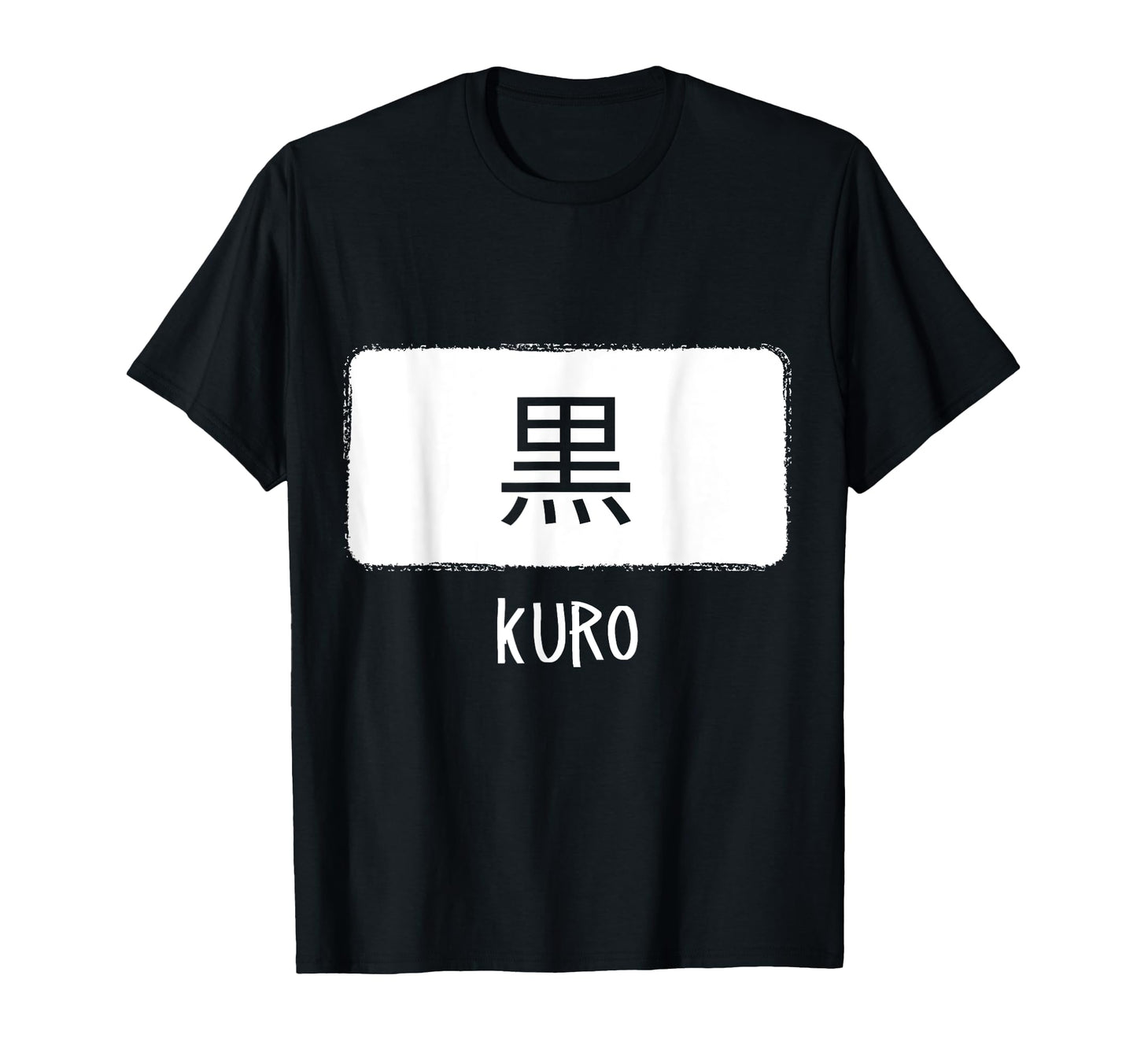 Kuro Japanese Word Black Anime T-Shirt - Unique Graphic Men Women - T-Shirt, Sweatshirt, Hoodie