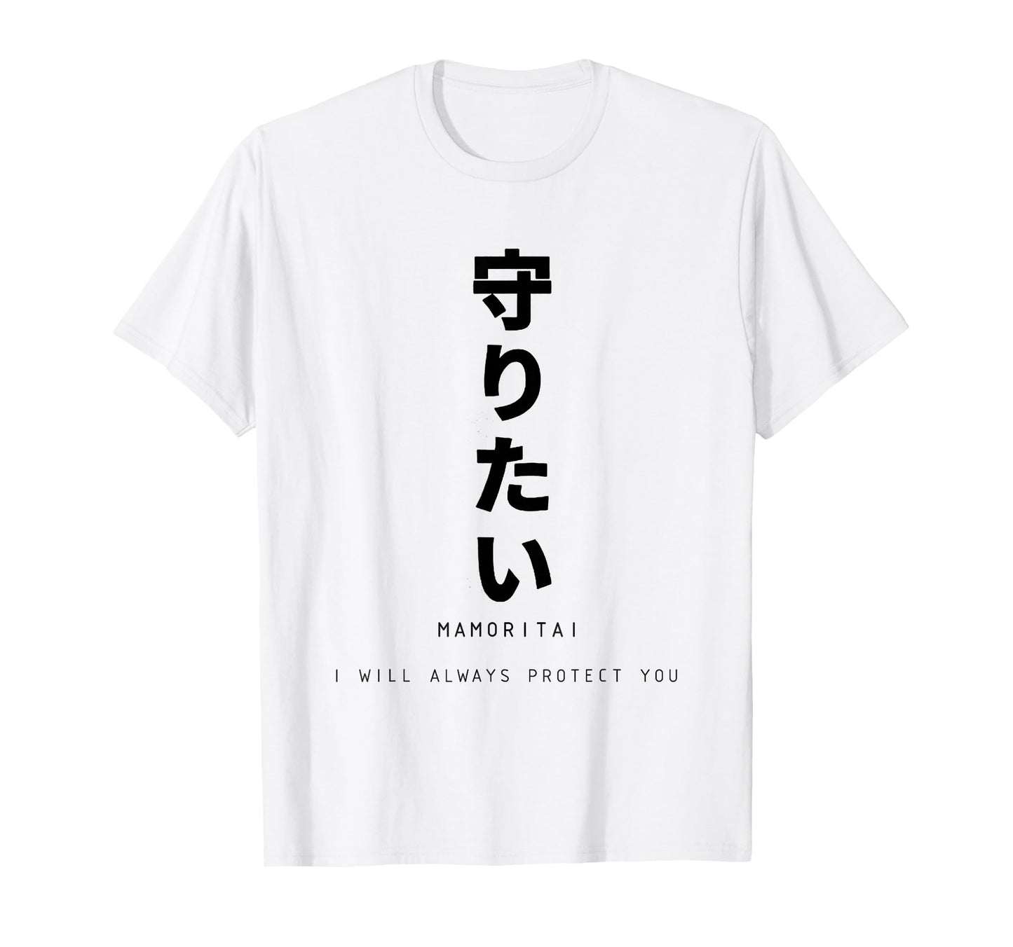 Mamoritai Japanese Text Aesthetic T-Shirt - Aesthetic Graphic for Adults - T-Shirt, Sweatshirt, Hoodie