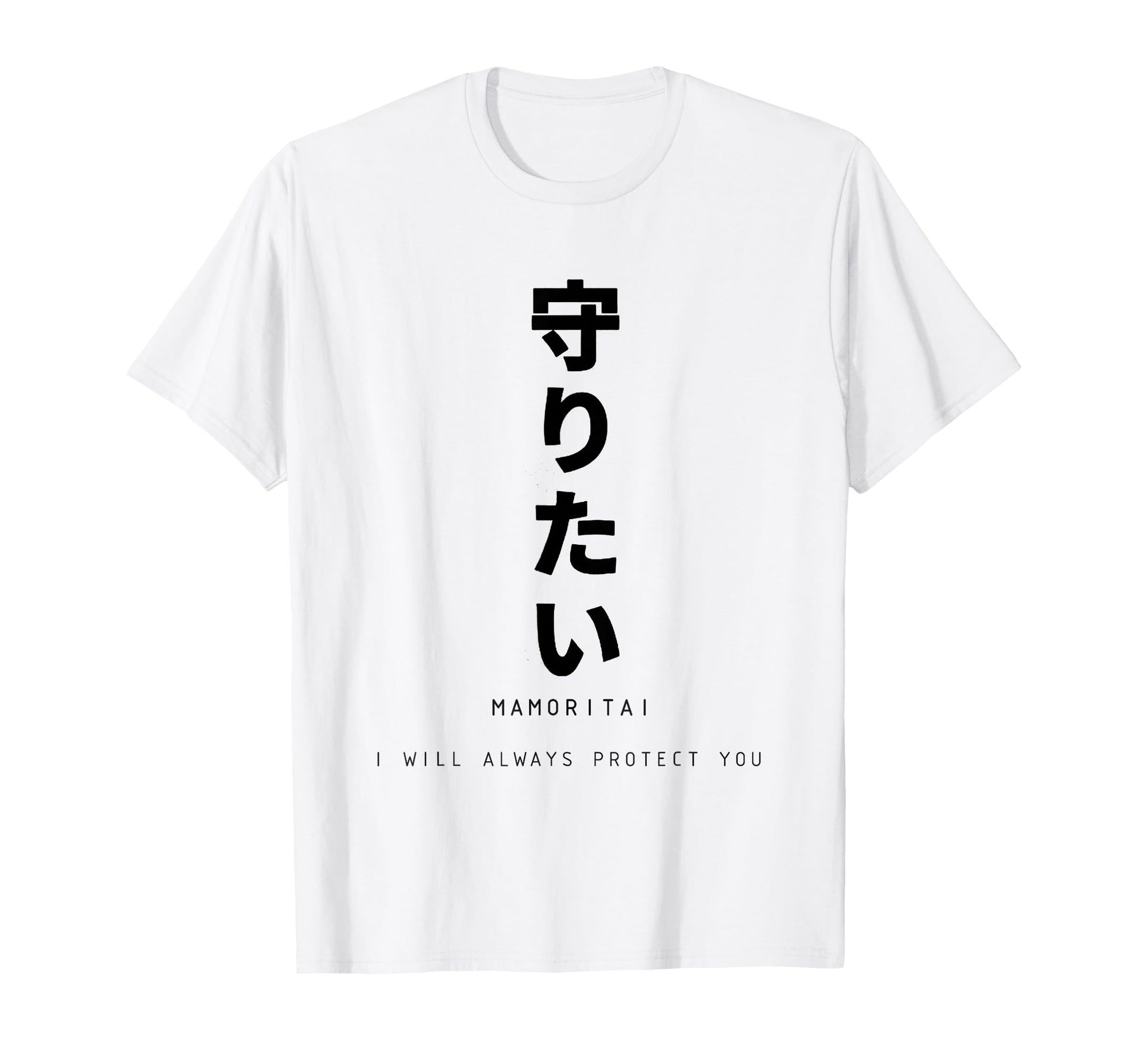 Mamoritai Japanese Text Aesthetic T-Shirt - Aesthetic Graphic for Adults - T-Shirt, Sweatshirt, Hoodie