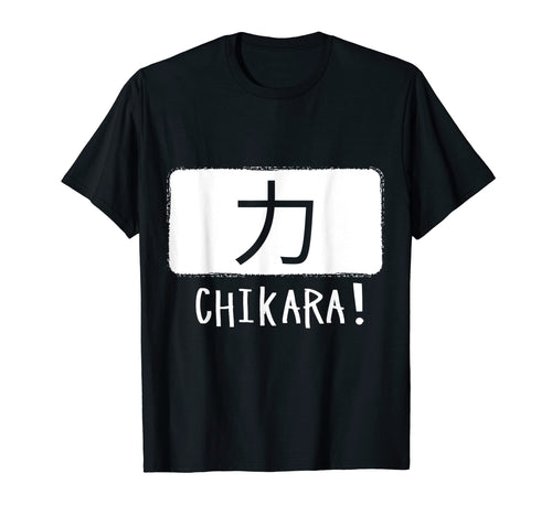 Chikara Japanese Word Power Anime T-Shirt - Aesthetic Graphic Unisex - T-Shirt, Sweatshirt, Hoodie