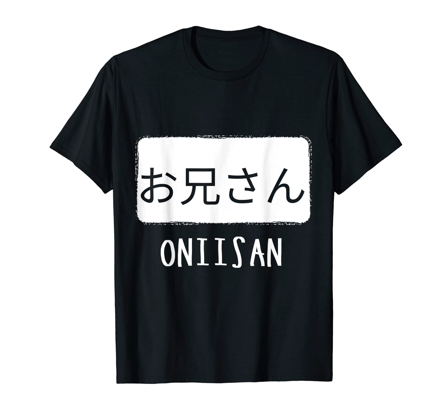 Oniisan Japanese Word Brother Anime T-Shirt - Trendy Graphic Men Women - T-Shirt, Sweatshirt, Hoodie