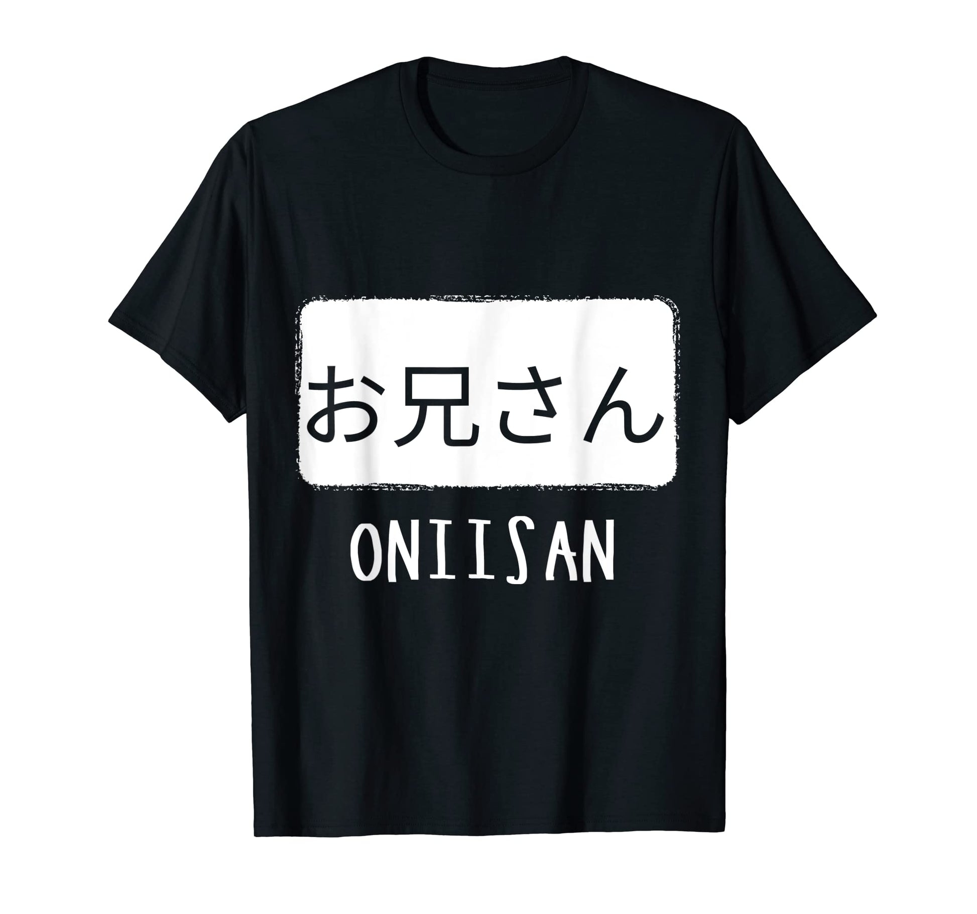 Oniisan Japanese Word Brother Anime T-Shirt - Trendy Graphic Men Women - T-Shirt, Sweatshirt, Hoodie