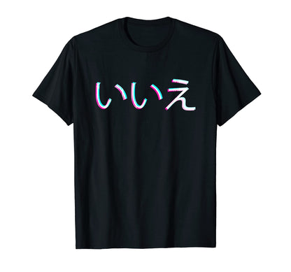 Japanese Characters Glitch No Sad Sad T-Shirt - Aesthetic Graphic Unisex - T-Shirt, Sweatshirt, Hoodie