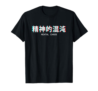 Mental Chaos Japanese Vaporwave T-Shirt - Fun Novelty Design Unisex - T-Shirt, Sweatshirt, Hoodie