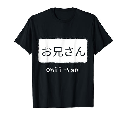 Onii San Japan Word Brother Anime T-Shirt - Custom Art Print Men Women - T-Shirt, Sweatshirt, Hoodie