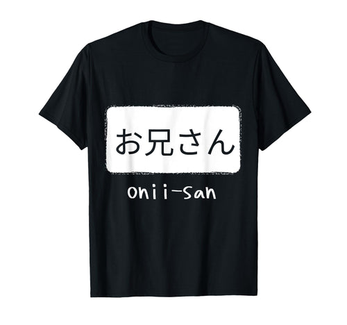 Onii San Japan Word Brother Anime T-Shirt - Custom Art Print Men Women - T-Shirt, Sweatshirt, Hoodie