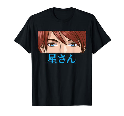 Anime Eyes Hoshi Japanese Aesthetics T-Shirt - Unique Graphic for Adults - T-Shirt, Sweatshirt, Hoodie