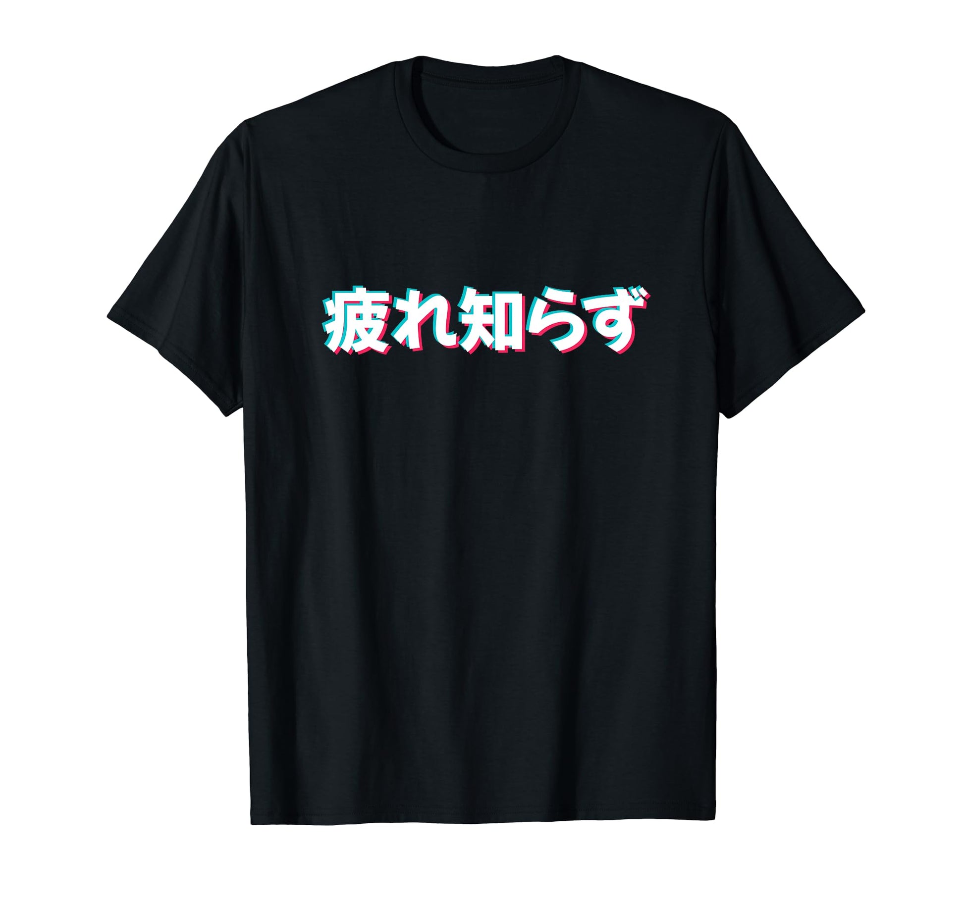 Never Tired Japanese Kanji Vaporwave T-Shirt - Aesthetic Graphic Unisex - T-Shirt, Sweatshirt, Hoodie