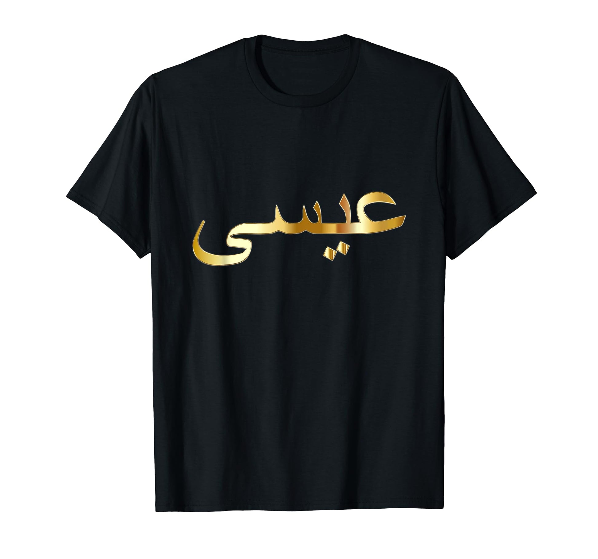 Beautiful Shiny Golden Arabic Peace T-Shirt - Fun Novelty Design Men Women - T-Shirt, Sweatshirt, Hoodie