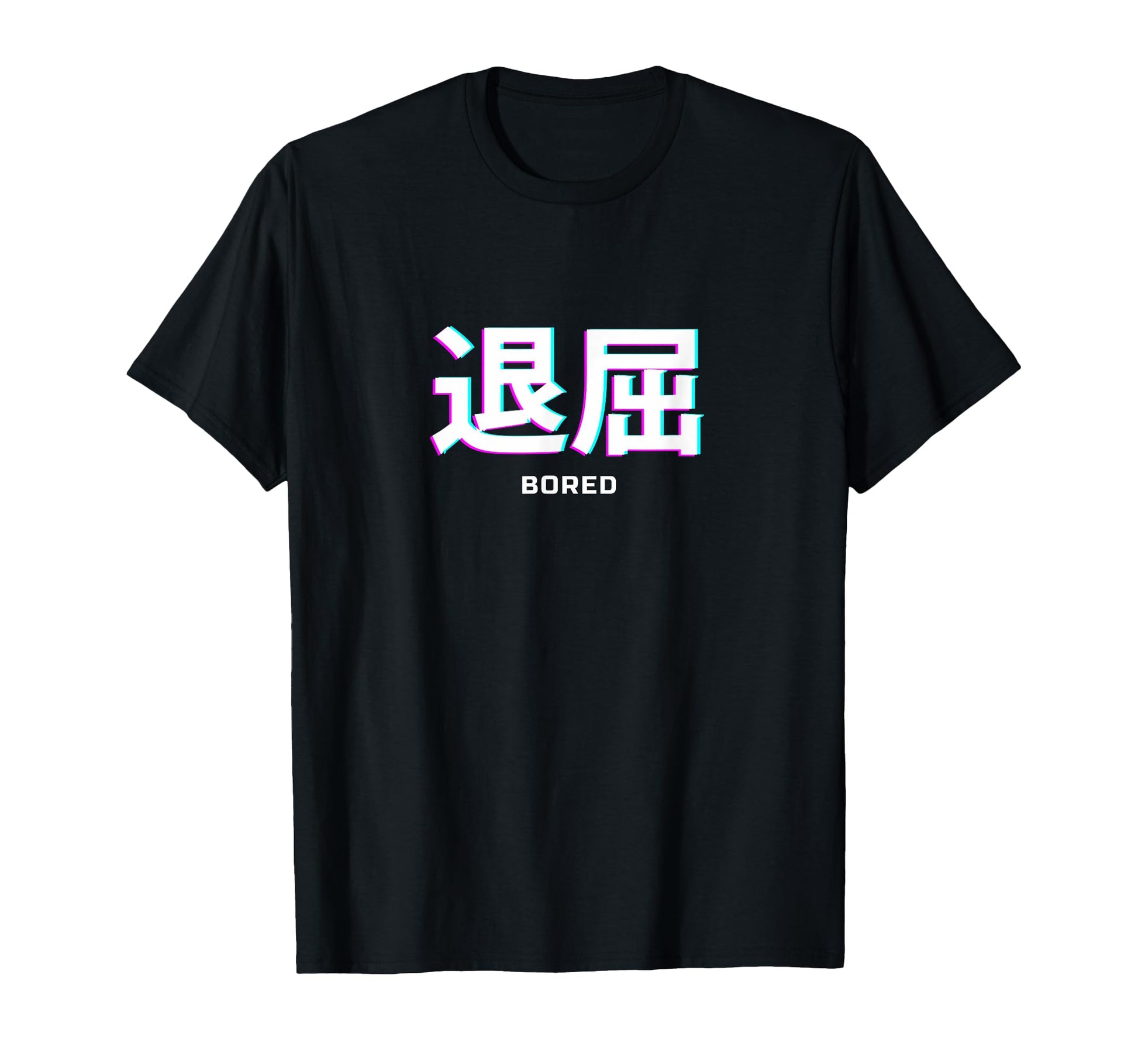 Bored Japanese Text Vaporwave Aesthetic T-Shirt - Graphic Print Unisex - T-Shirt, Sweatshirt, Hoodie