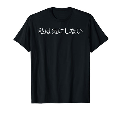 I Dont Care Japanese Word Aesthetic T-Shirt - Fun Novelty Design Men Women - T-Shirt, Sweatshirt, Hoodie