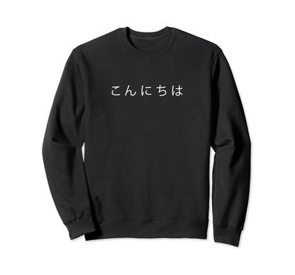 Konnichiwa Hello Japanese Funny Anime Sweatshirt - Trendy Graphic Unisex - T-Shirt, Sweatshirt, Hoodie