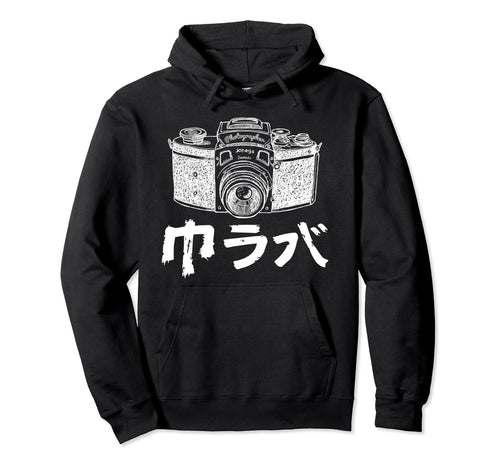Japanese Camera Photography Hoodie - Custom Art Print for Adults - T-Shirt, Sweatshirt, Hoodie