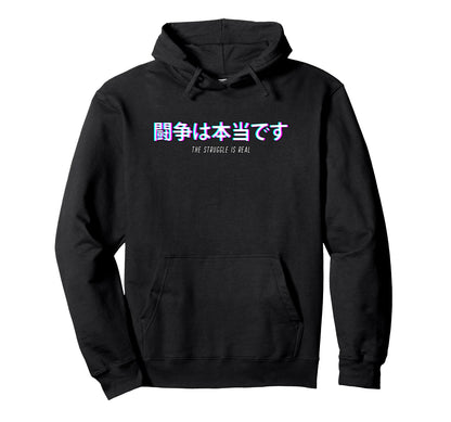 Struggle Is Real Japanese Vaporwave Hoodie - Streetwear Style Unisex - T-Shirt, Sweatshirt, Hoodie