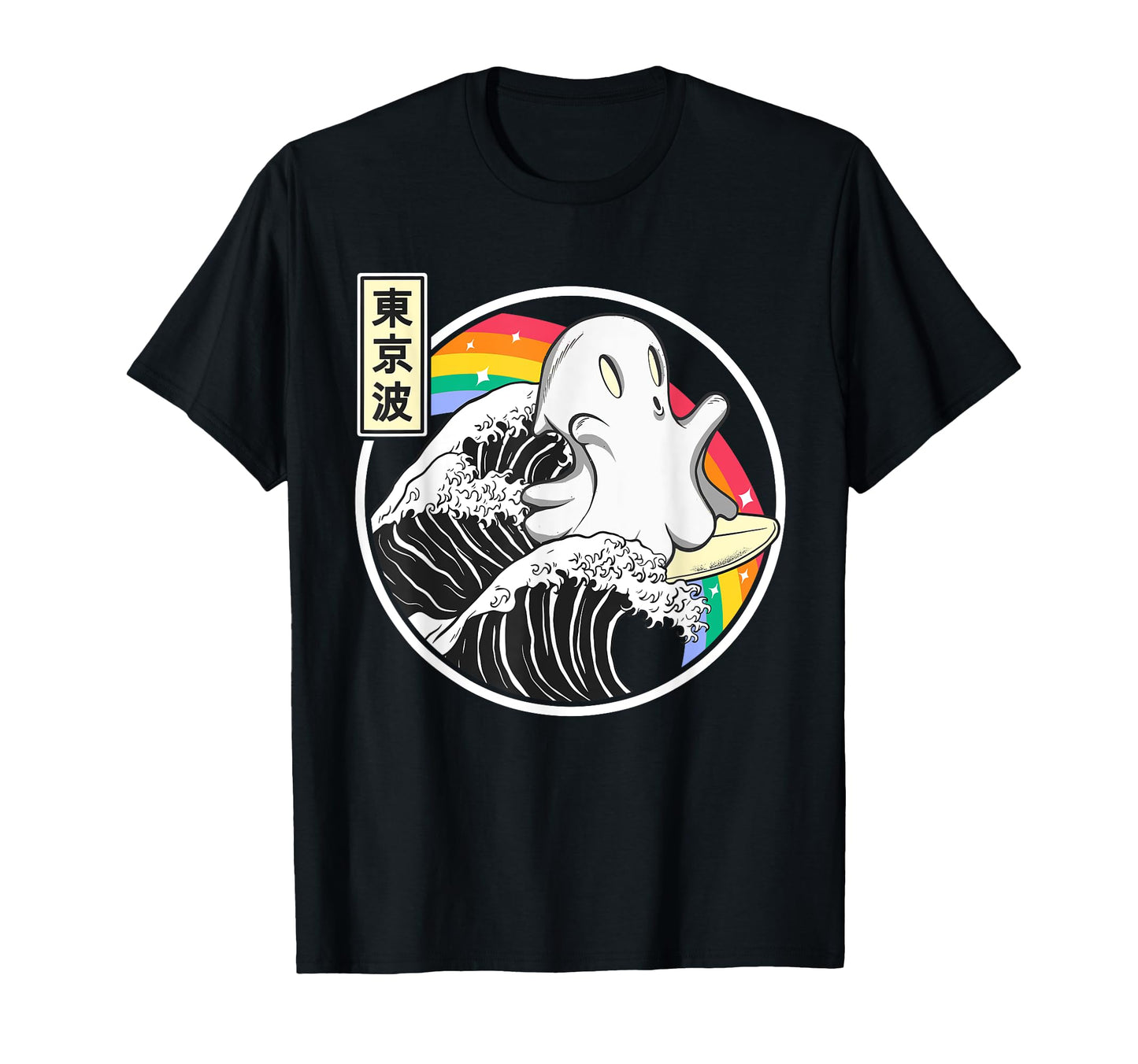 Ghost Surfing Great Wave Kawaii T-Shirt - Fun Novelty Design for Adults - T-Shirt, Sweatshirt, Hoodie