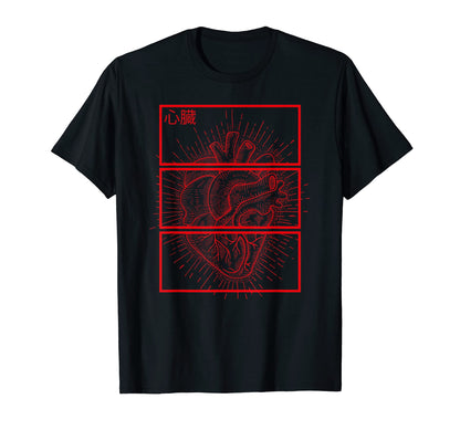 Aesthetic Japan Heart Art Grunge Kanji T-Shirt - Fun Novelty Design Unisex - T-Shirt, Sweatshirt, Hoodie