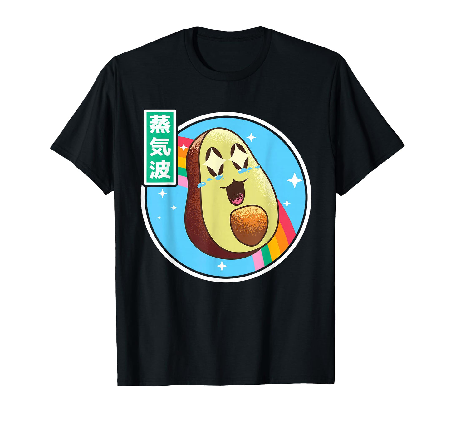 Japanese Avocado Kawaii Japan Rainbow T-Shirt - Novelty Apparel Men Women - T-Shirt, Sweatshirt, Hoodie