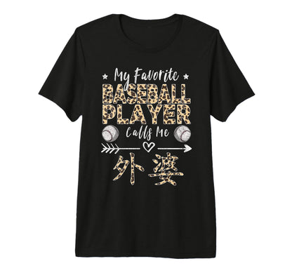 My Favorite Baseball Player Calls Me Wai T-Shirt - Custom Art Print Unisex - T-Shirt, Sweatshirt, Hoodie