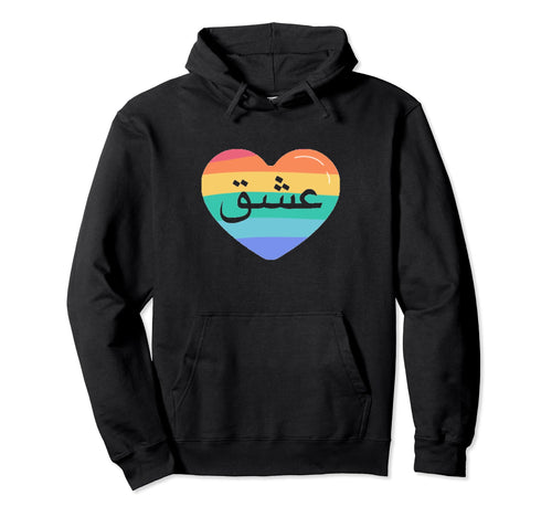 Love Persian Pride Eshgh Lgbtq Rainbow Eshgh Hoodie - Graphic Print Unisex - T-Shirt, Sweatshirt, Hoodie