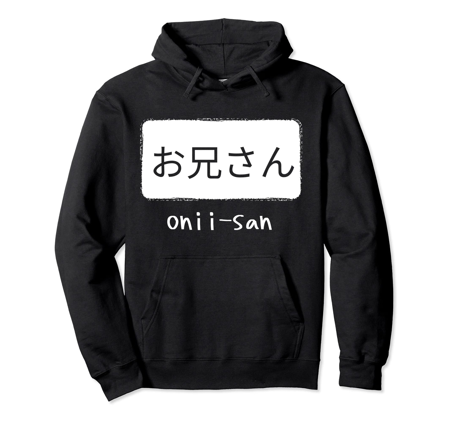 Onii San Japanese Word Bro Anime Hoodie - Minimalist Print Men Women - T-Shirt, Sweatshirt, Hoodie